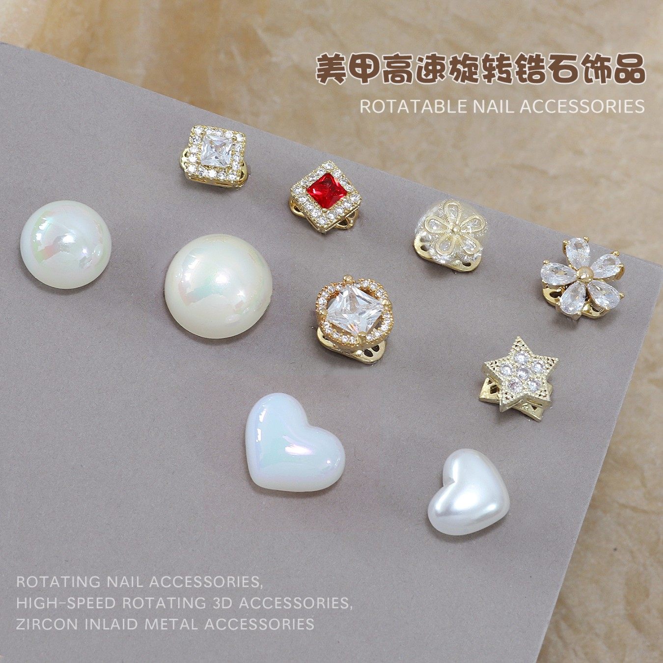 高速转转美甲转运珠电镀保色金属饰品镶嵌锆石大爱心珍珠指甲贴钻,彩妆/香水/美妆工具,指甲装饰,淘宝优惠券,粉丝福利购,淘宝优惠卷