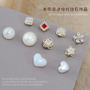 高速转转美甲转运珠电镀保色金属饰品镶嵌锆石大爱心珍珠指甲贴钻