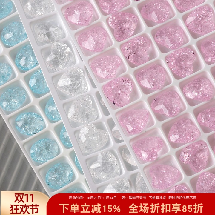 冰花美甲钻爱心冰裂冰透指甲饰品