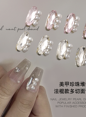 新款美甲高亮珍珠堆钻经典法棍K9钻多切面2025年网红指甲饰品钻球