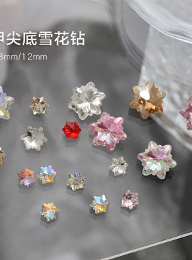 K9网红流行雪花钻立体尖底堆钻球新款幻彩极光指甲饰品钻石