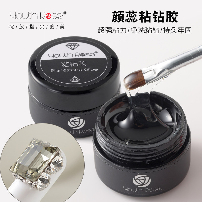 正品颜蕊粘钻胶强力超粘美甲持久牢固大力胶高透免洗堆钻饰品胶水