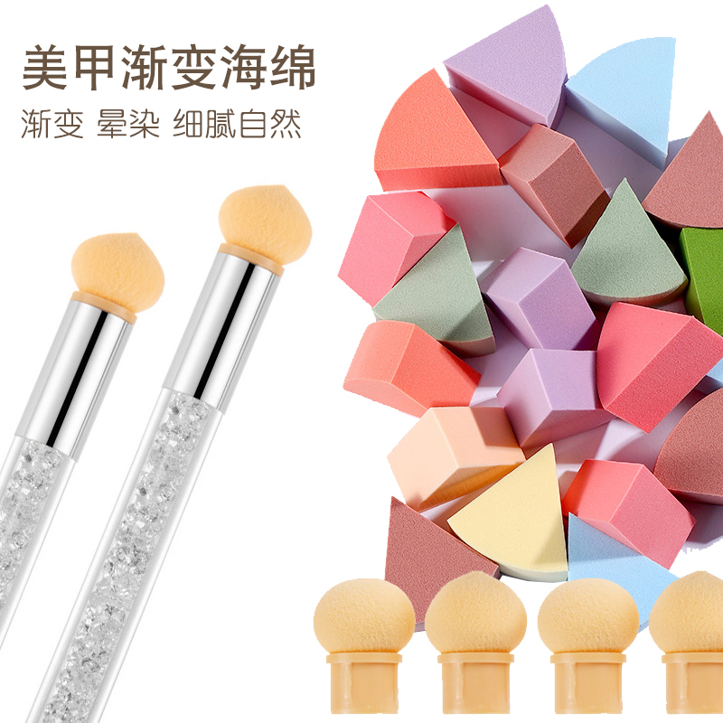 美甲晕染海绵笔渐变法式指甲工具