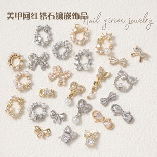 网红爆款 锆石花环2025年美甲网红流行饰品指甲贴钻蝴蝶结珍珠圈