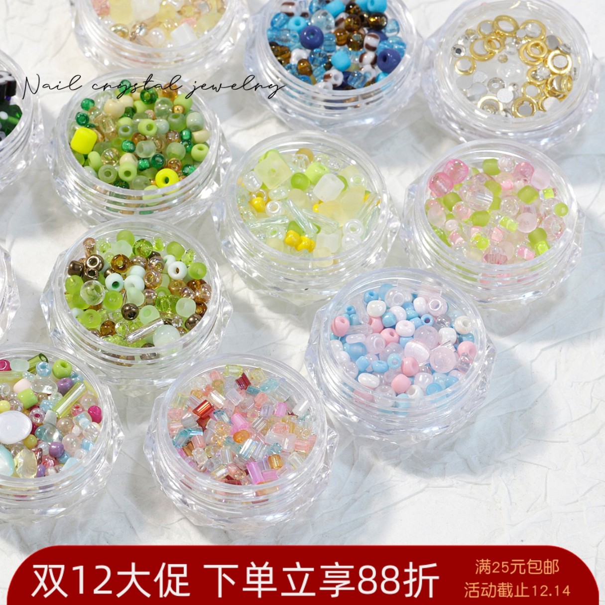 美甲糖果彩玻璃条小米珠指甲碎石