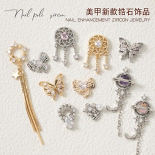 美甲新款 锆石饰品2025年网红蝴蝶结织梦网星球链条流苏指甲贴钻