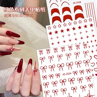 网红美甲贴纸红色系列丝带蝴蝶结五角星芒爱心法式 指甲饰品贴