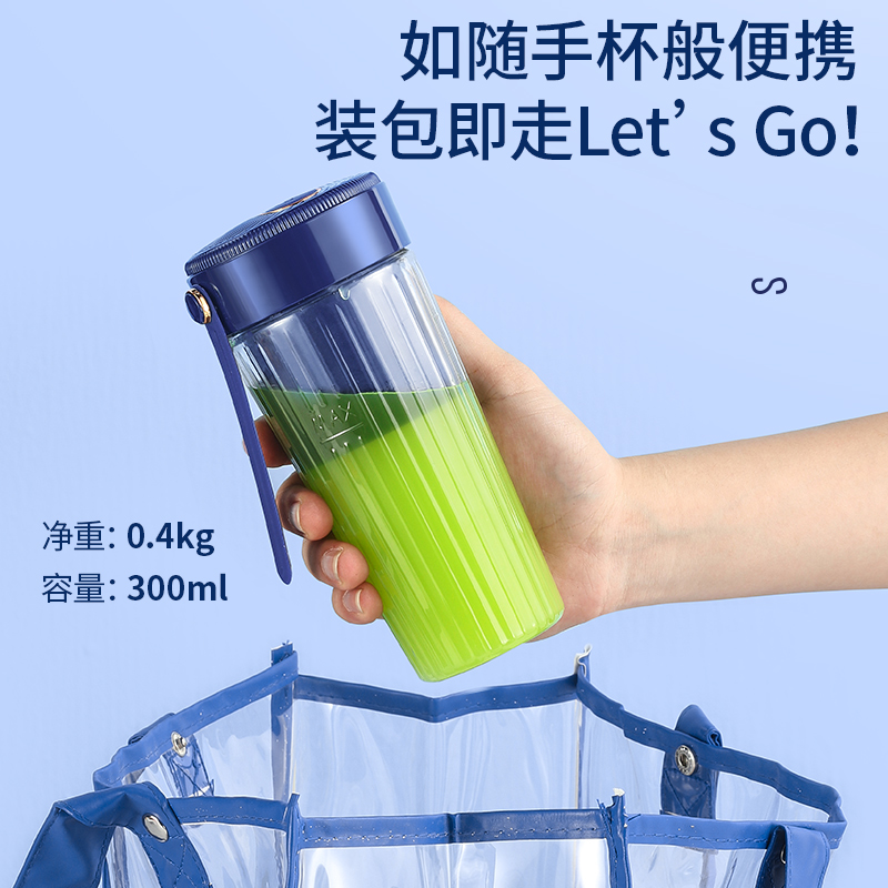 荣事达便携式多功能榨汁机