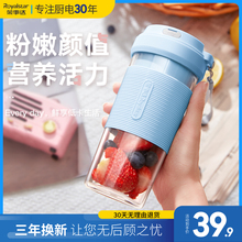 荣事达榨汁杯便携式家用水果小型榨汁机迷你多功能充电动炸果汁杯
