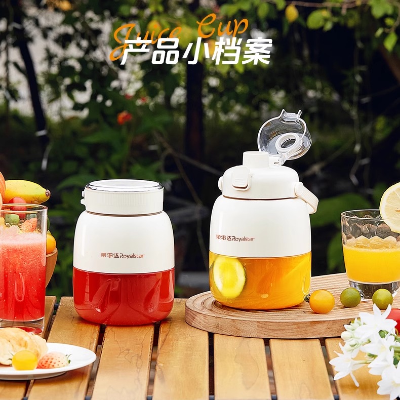 荣事达榨汁机大容量吨吨桶无线