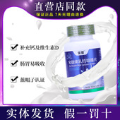 宝健牌乳钙咀嚼片150片 瓶中老年青少年儿童维生素D补高钙保健品