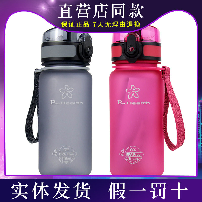 宝健杯-粉色灰色弹盖款350ML小水杯户外运动便携TRITAN材料正品