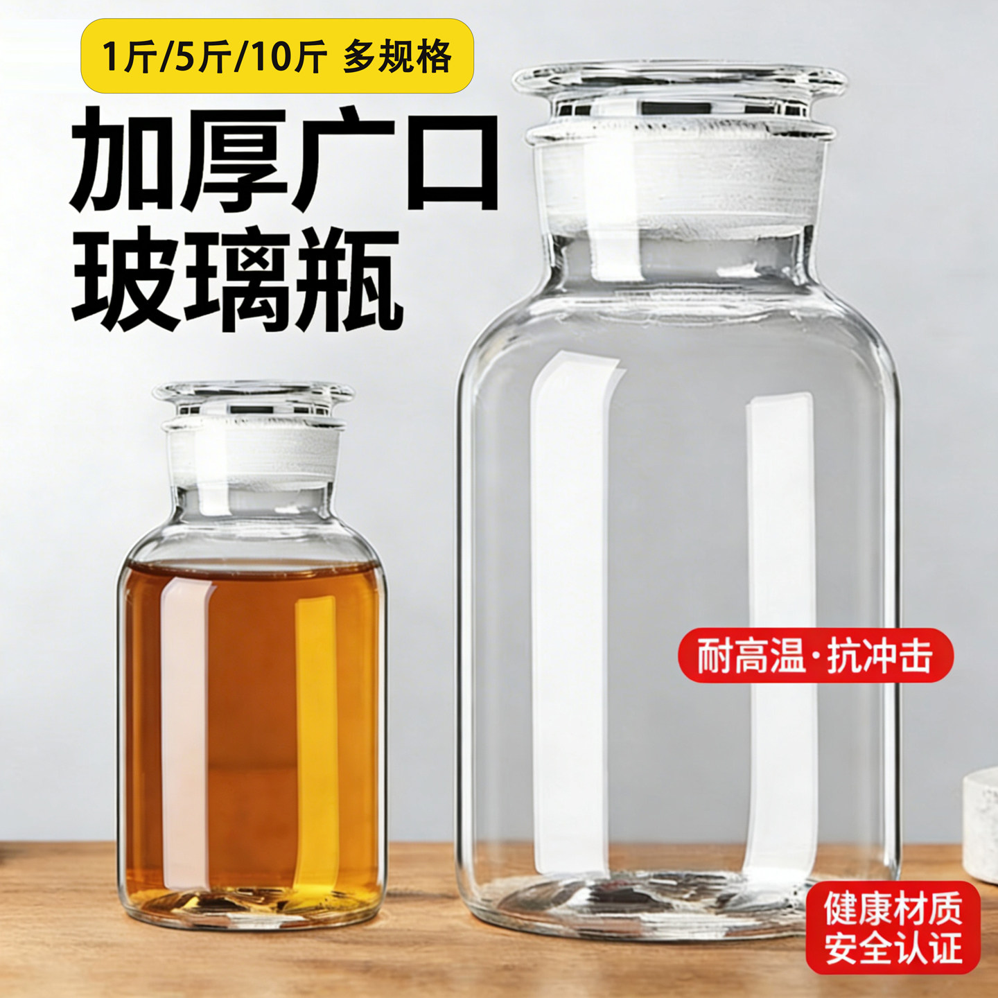 陈皮瓶广口瓶泡酒瓶酒精玻璃瓶空瓶拔罐磨砂瓶消毒试剂瓶美容院