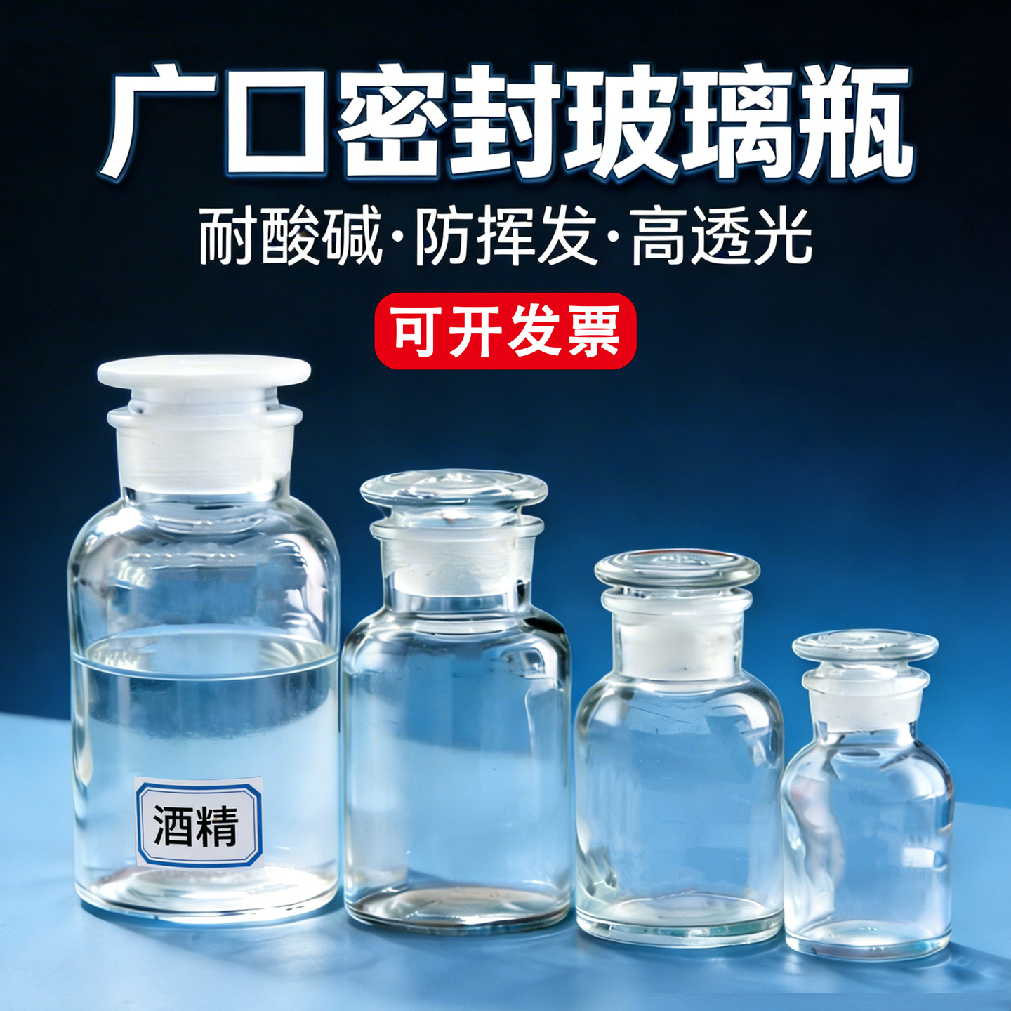 含靓广口瓶酒精玻璃瓶空瓶拔罐专用磨砂瓶消毒试剂瓶药棉美容院