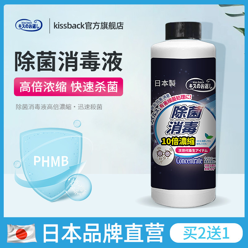 日本进口除菌消毒剂500ML大瓶装消毒液家用杀菌室内空气消毒喷雾