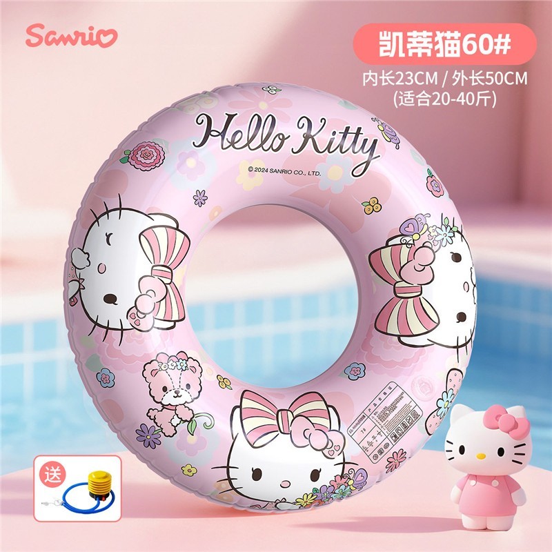 哈喽Kitty儿童成人游泳圈
