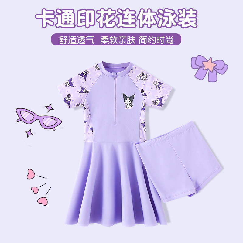 儿童库洛米游泳衣可爱度假卡通kuromi游泳裙分体裙子泡温泉女孩子