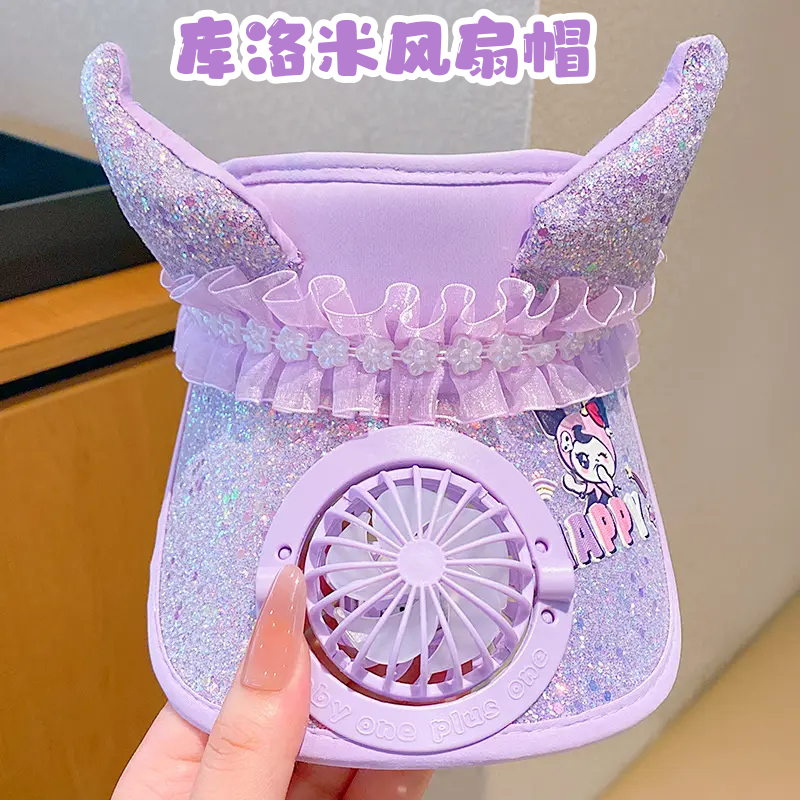 酷洛米防晒帽儿童女孩子骷髅米带风扇的帽子kuromi空顶遮阳帽卡通