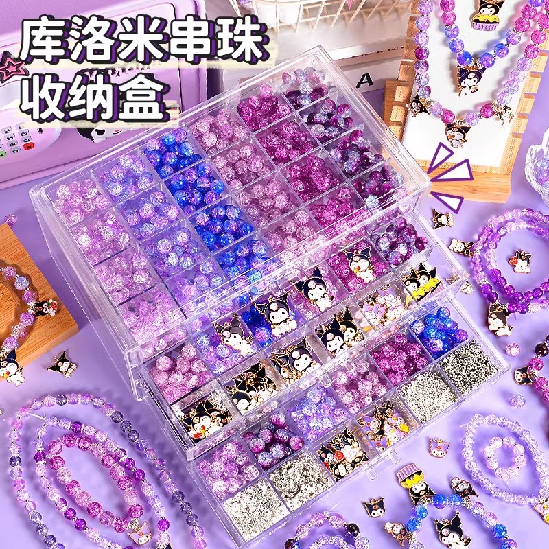 酷洛米串珠手工diy材料套装