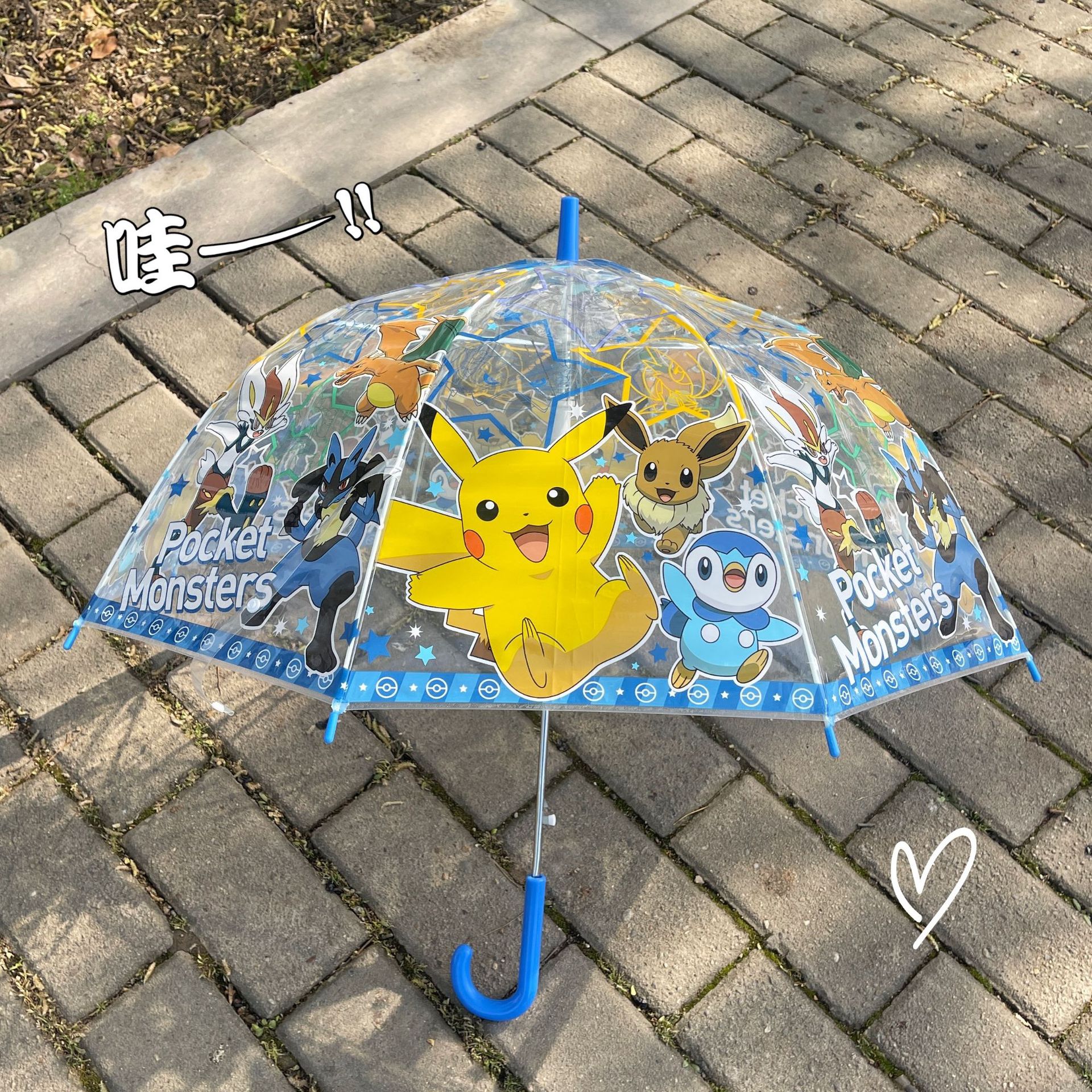 神奇宝贝全自动透明雨伞折叠