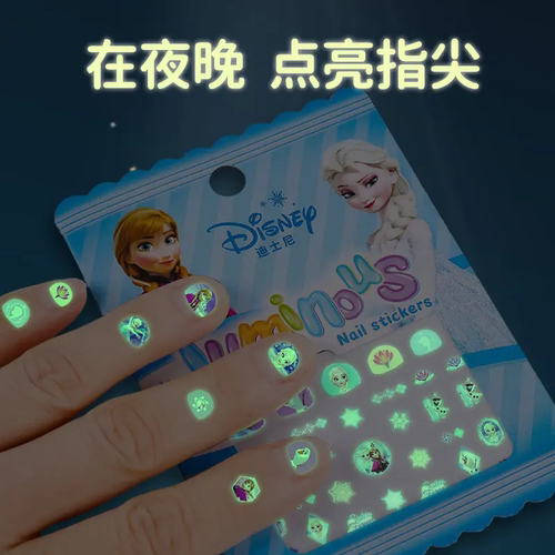 爱莎公主儿童夜光指甲贴纸女孩