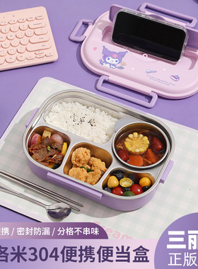 库洛米304不锈钢饭盒儿童分格骷髅米便当盒保温餐盒分格幼儿园女