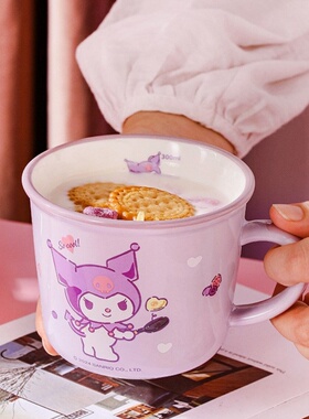 酷洛米陶瓷马克杯儿童家用kuromi带刻度喝水杯可爱可进微波炉加热