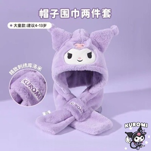 酷洛米儿童帽子围巾一体冬季保暖骷髅米女童毛绒库洛米护耳帽手套