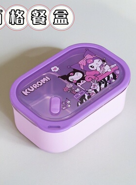 库咯米饭盒学生专用304不锈钢儿童酷洛米便当盒分格内胆保温餐具