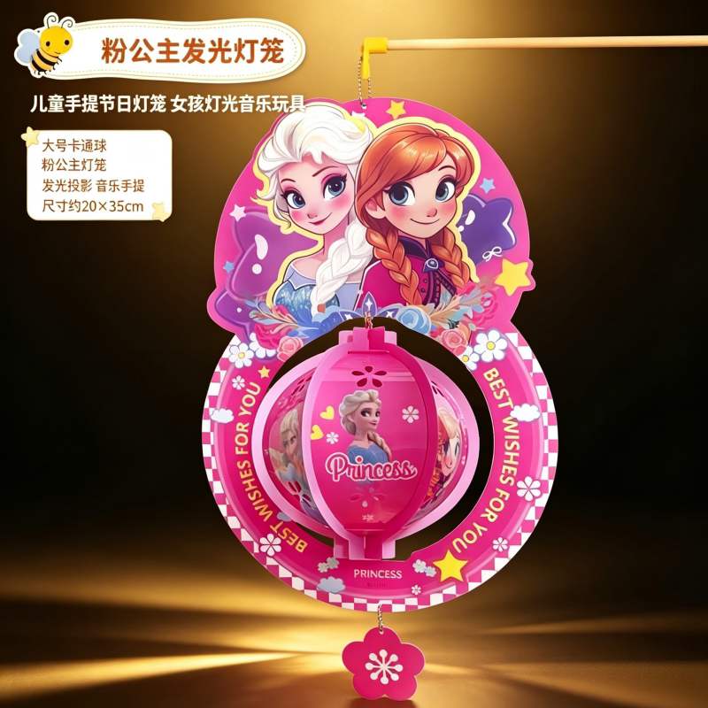冰雪奇缘儿童中秋节手提灯笼