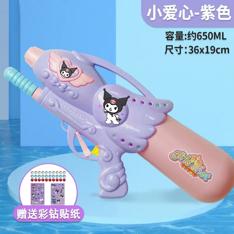 庫洛米戲水漂流打水仗兒童玩具