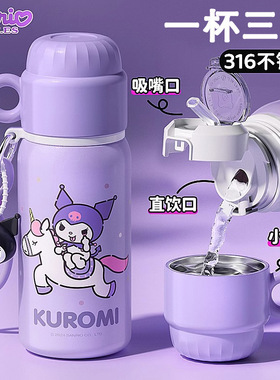 酷乐米儿童吸管保温双饮杯316不锈钢骷髅米直饮水壶学生上学专用