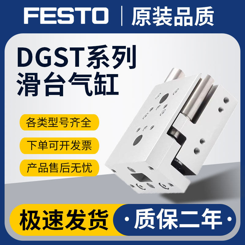费斯托型滑台气缸DGST/6/8/10/12/16/20/25-10-20-30-40-50-PA-EA,标准件/零部件/工业耗材,气缸,淘宝优惠券,粉丝福利购,淘宝优惠卷