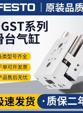 费斯托型滑台气缸DGST/6/8/10/12/16/20/25-10-20-30-40-50-PA-EA