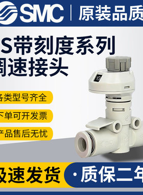 SMC带刻度AS1002FS-04A AS2002FS-06A AS3002FS/2052FS-08/10/12A