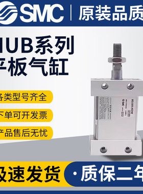 SMC平板气缸MUB MDUB25/32/40/50/63-10TMZ-20DZ-30-75SMZ-300DMZ