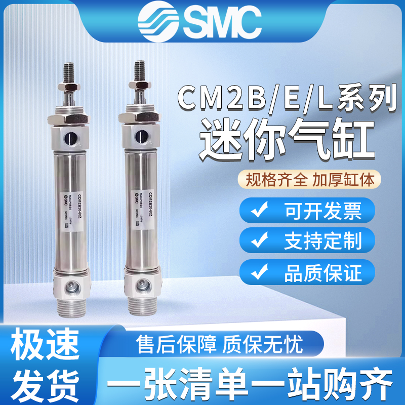 SMC迷你气缸CDM2B20-25-30-40