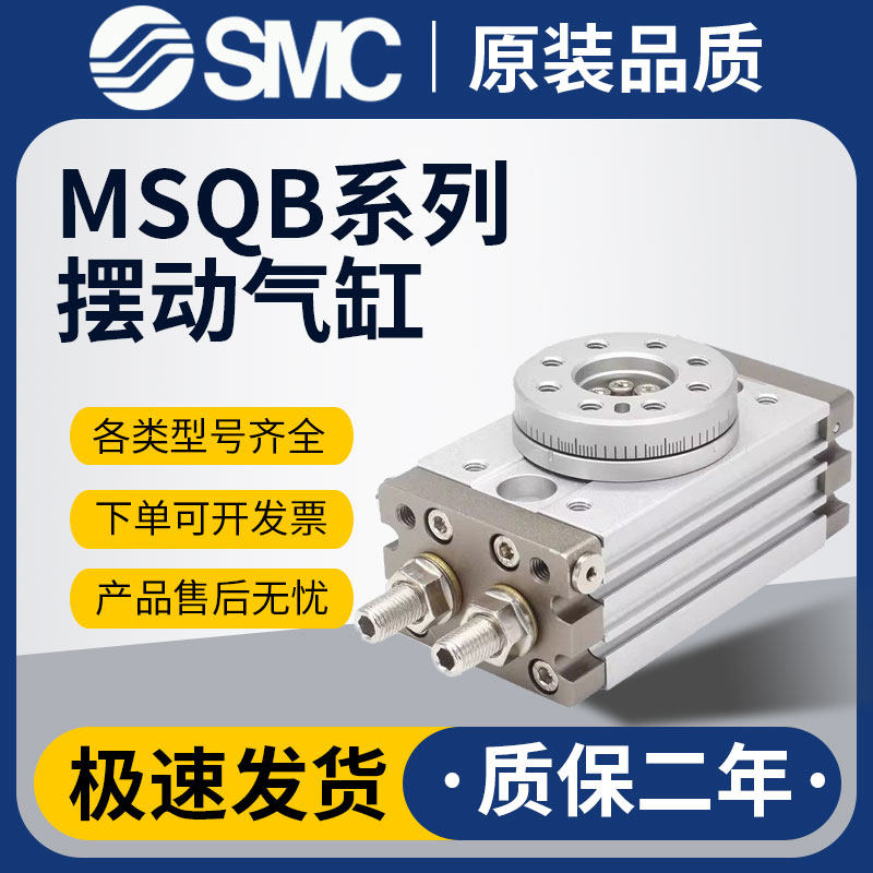 SMC旋转摆动转角气缸180度气动90度MSQB10A/20A/30A/50A/70A/100A,标准件/零部件/工业耗材,气缸,淘宝优惠券,粉丝福利购,淘宝优惠卷