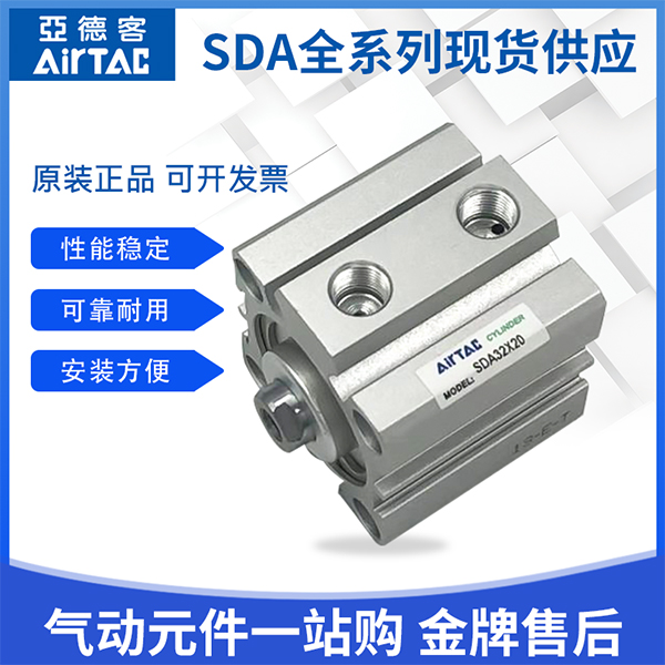 亚德客可调行程大推力气动薄型小型气缸SDAJ/SDA25/32/40X10X20SB-封面