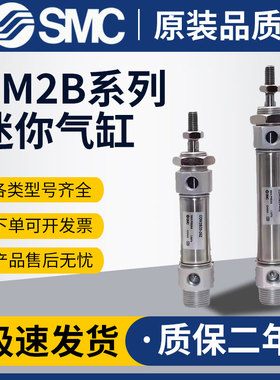 SMC迷你气缸CM2B/CM2E/CM2L/CDM2B20/25/32/40-25-50-75-100-125Z