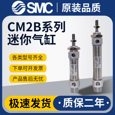 SMC迷你气缸CDM2B20-25-30-40