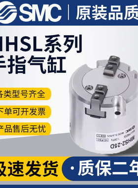 SMC手指气缸MHSL3/MHS3-16-20C-25-32D-40-50S-63-80-100-125-X84