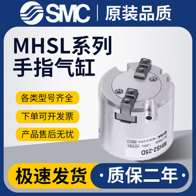 SMC手指气缸MHS系列可定制