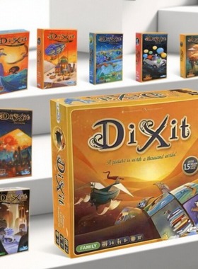 妙语说书人Dixit Board Game英文版桌游基础版卡牌扩展包