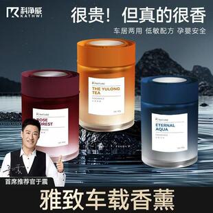 雅致轻奢 车载香薰氛围淡香杯架香氛摆件持久高级香水