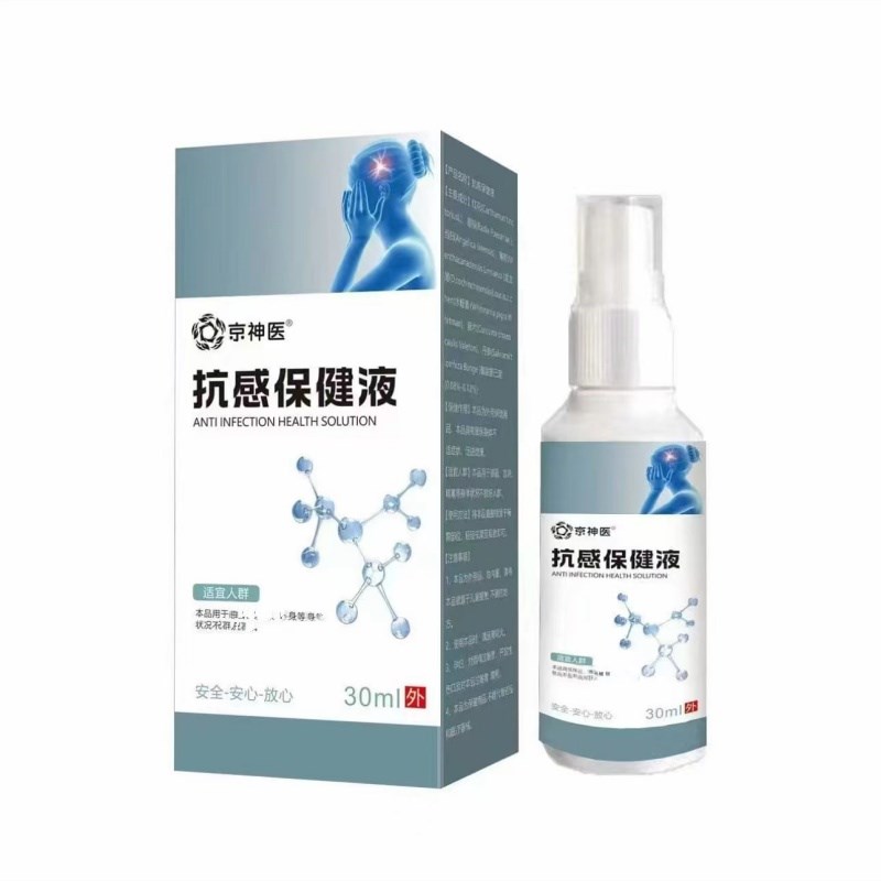 京神医抗感保健液身体护理液每瓶30ml
