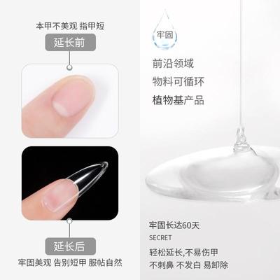宝诗曼甲片粘合剂美甲店专用照灯贴甲片穿戴甲胶水牢固不粘手
