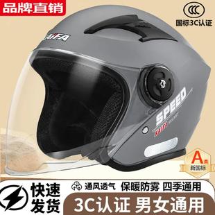 3C认证头盔电动车男女半盔摩托电瓶车安全帽保暖高清防雾通用 四季