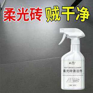 夏阳柔光砖清洁剂擦哑光瓷砖木纹地板强力去污专用地砖面清洗神器