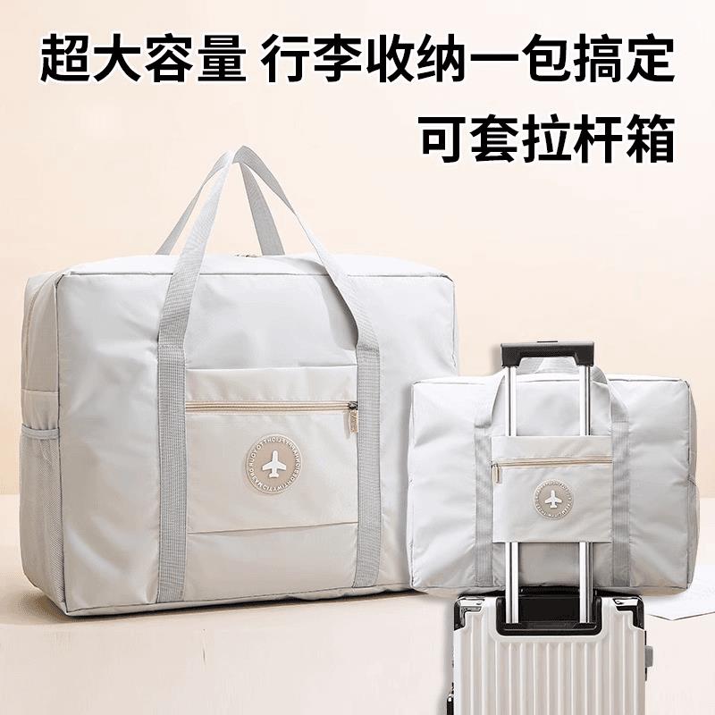 炎禹旅行搬家出差收纳袋大容量行李箱手提便携可折叠行李收纳包